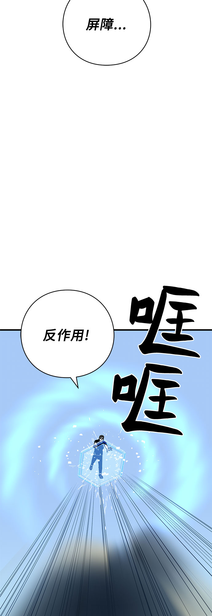 EYES漫画,第33话2图