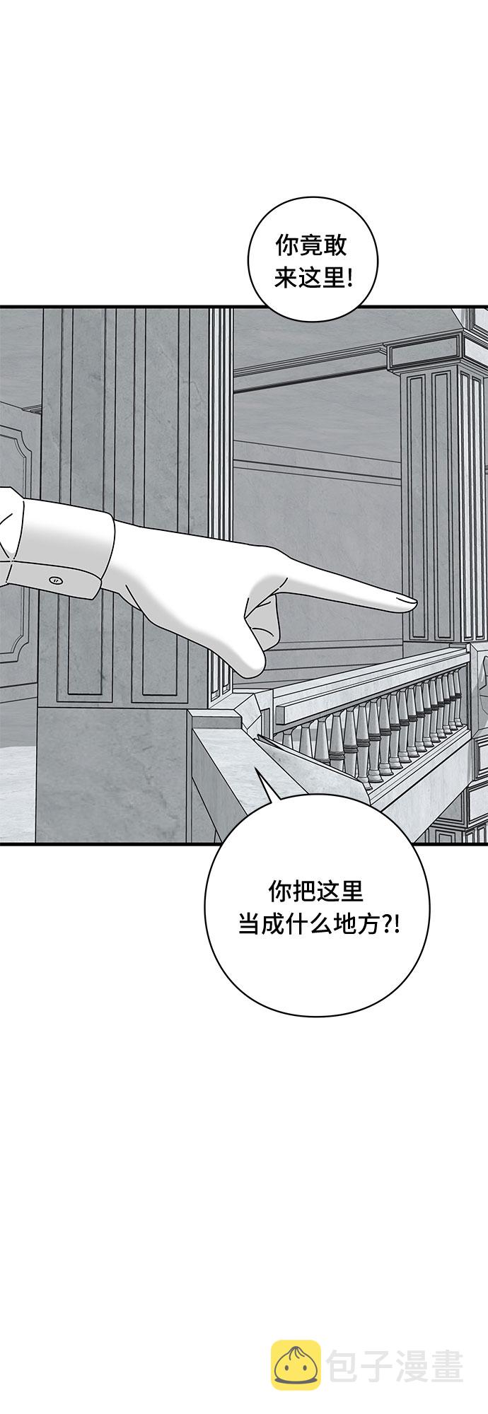 EYES漫画,第39话2图