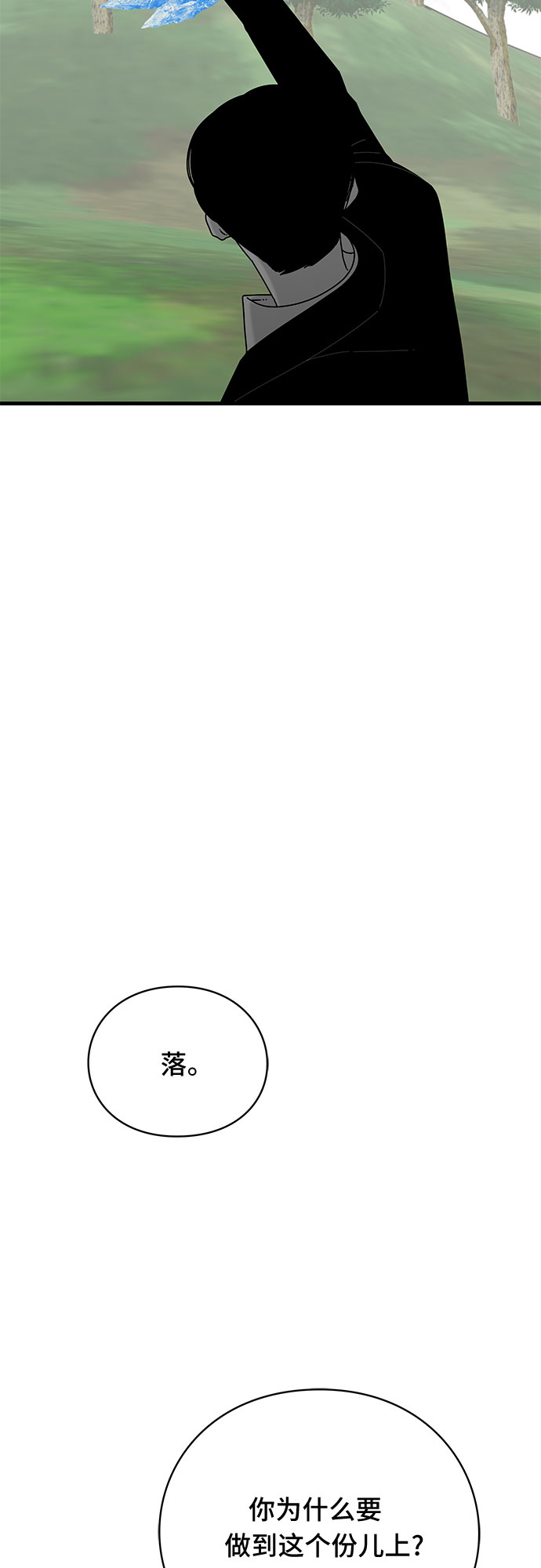 EYES漫画,第36话1图