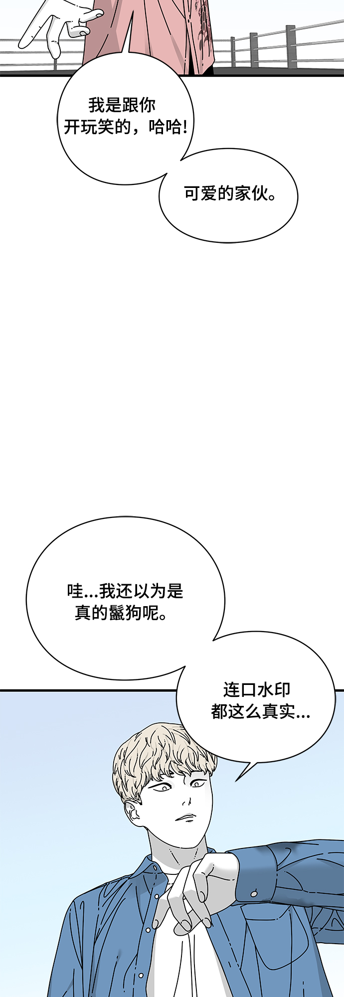 eyesthehorrorgame电脑版下载漫画,第16话2图