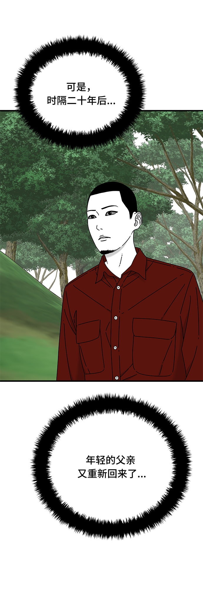 EYES漫画,第35话2图