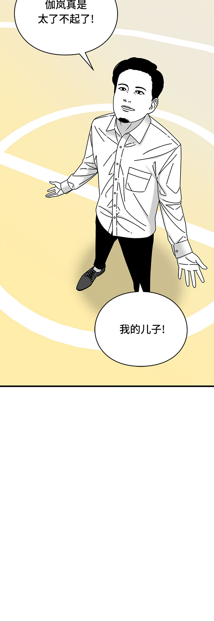 eyesthehorrorgame电脑版下载漫画,第24话1图