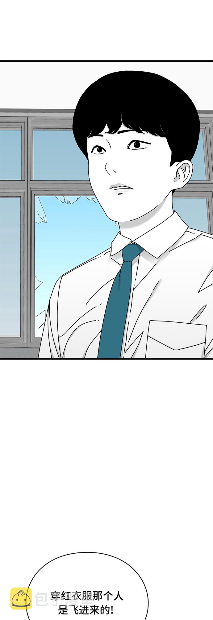 EYES漫画,第17话2图