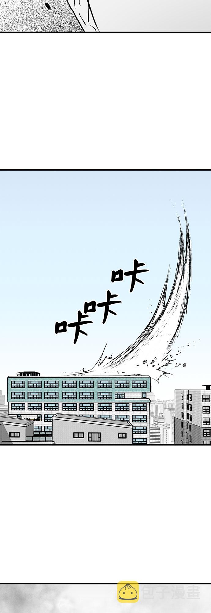 EYES漫画,第5话1图