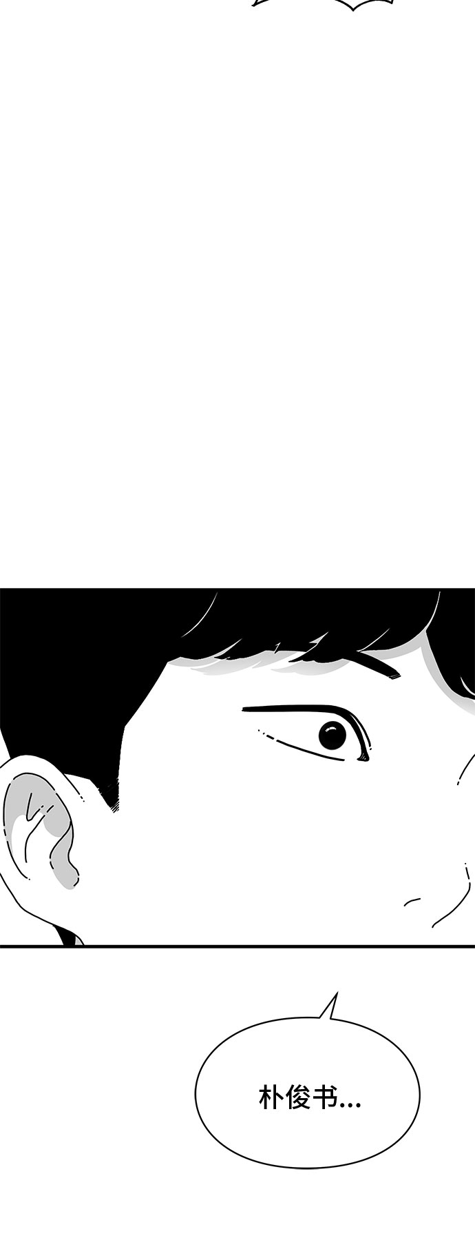 EYES漫画,第27话1图