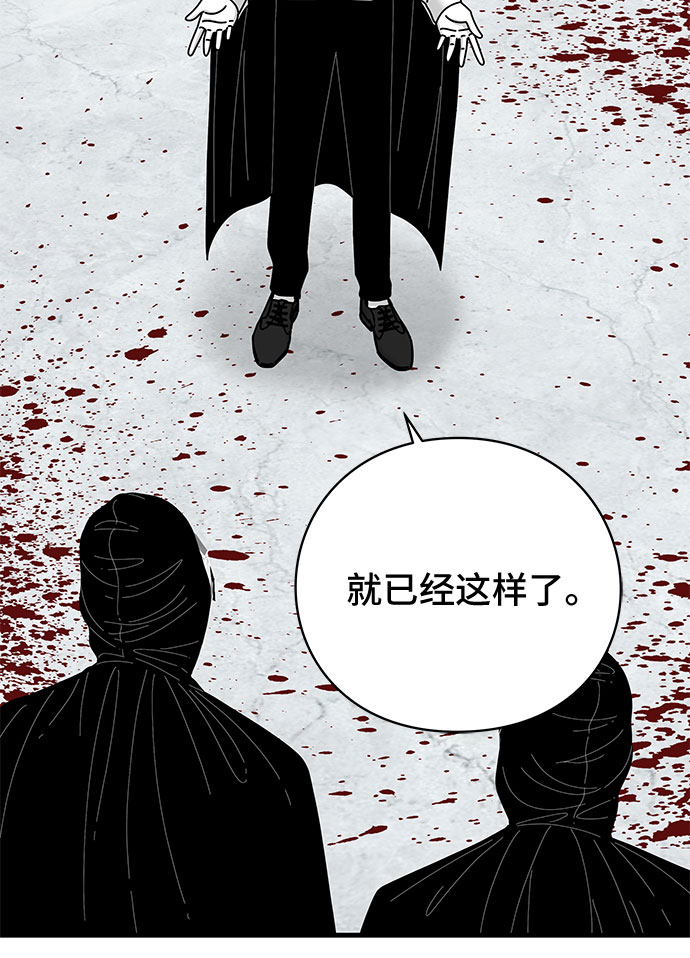 EYES漫画,第42话2图