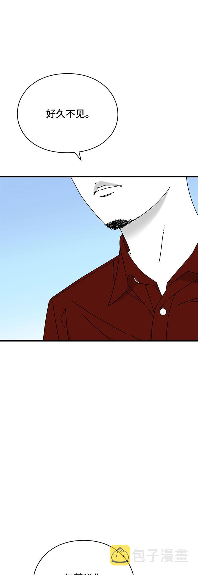 EYES漫画,第35话1图