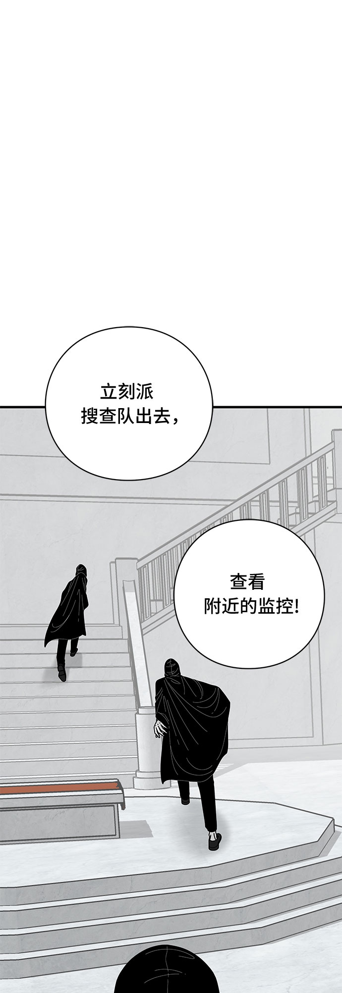 EYES漫画,第42话2图
