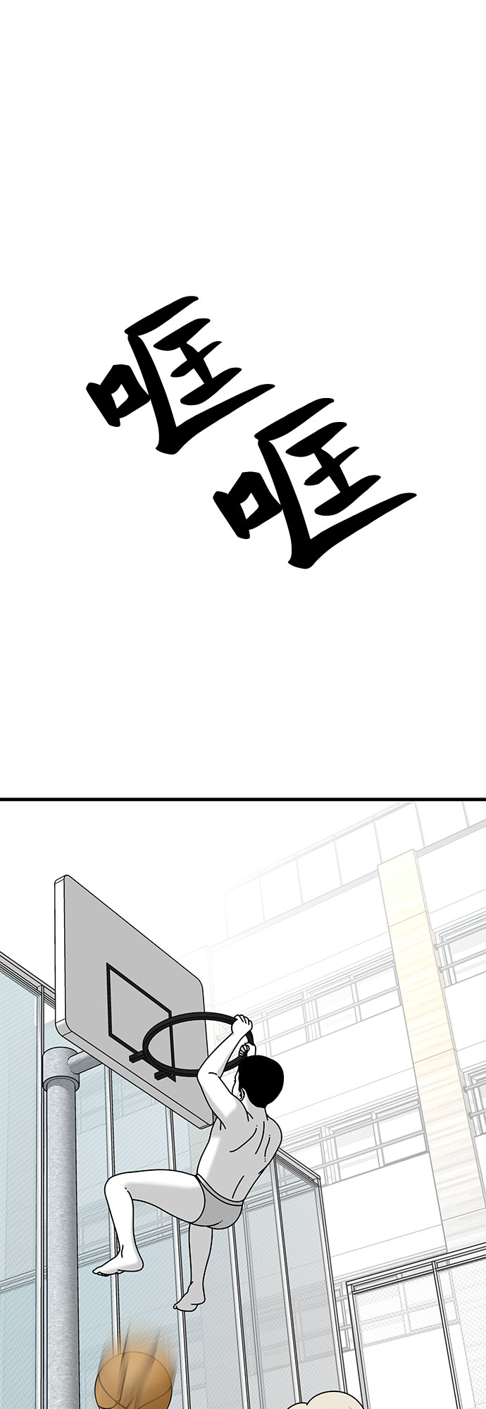 EYES漫画,第24话1图