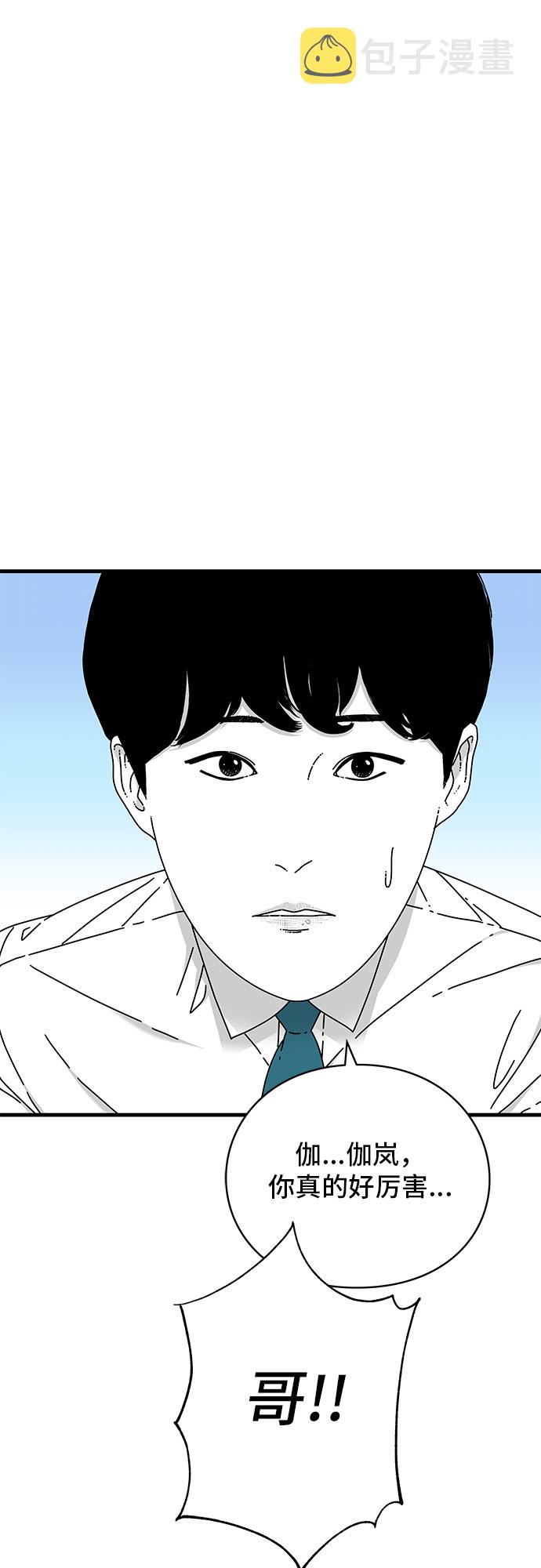 EYES漫画,第21话2图