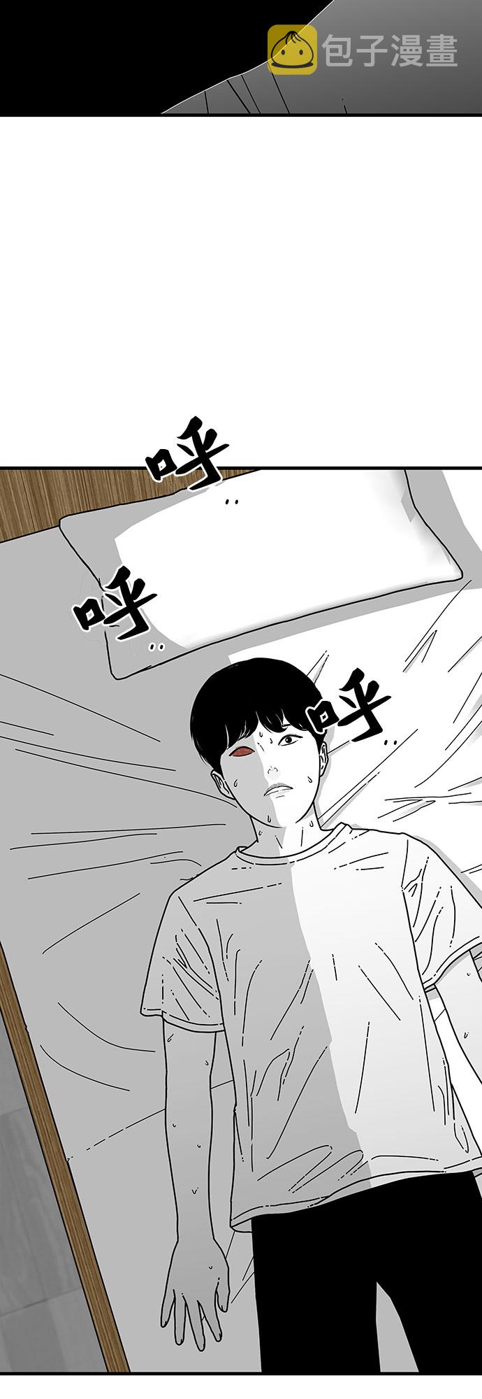 EYES漫画,第7话2图