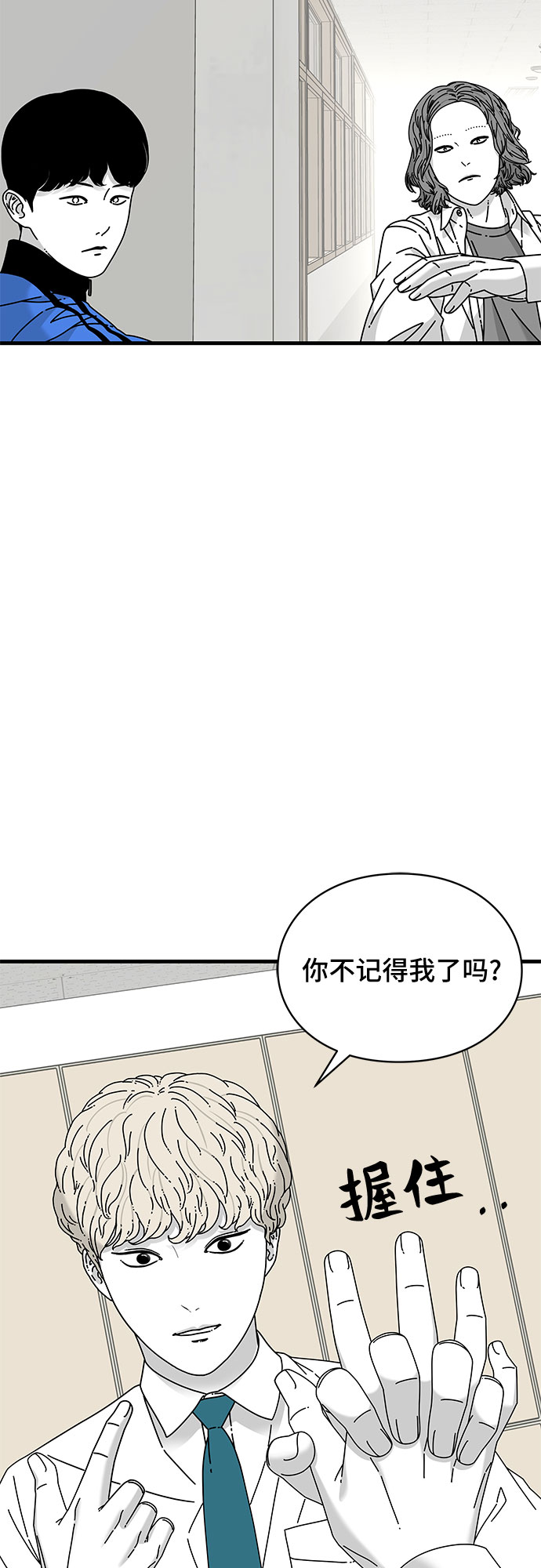 EYES漫画,第27话2图