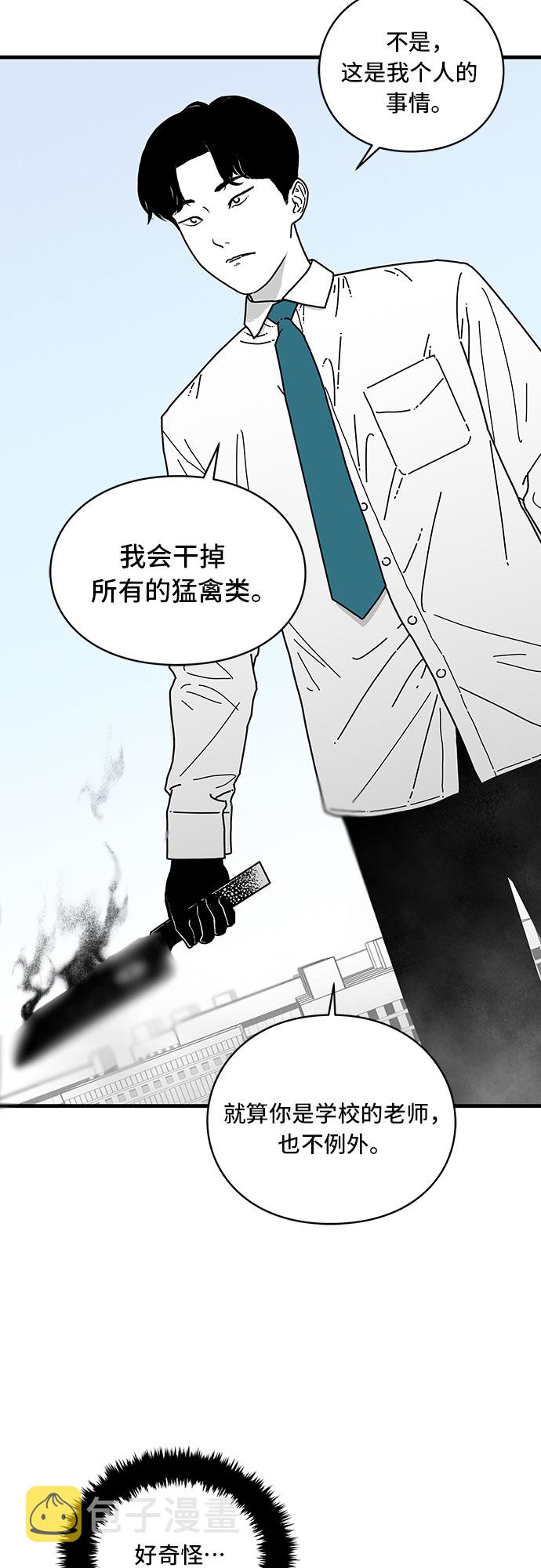 EYES漫画,第5话1图