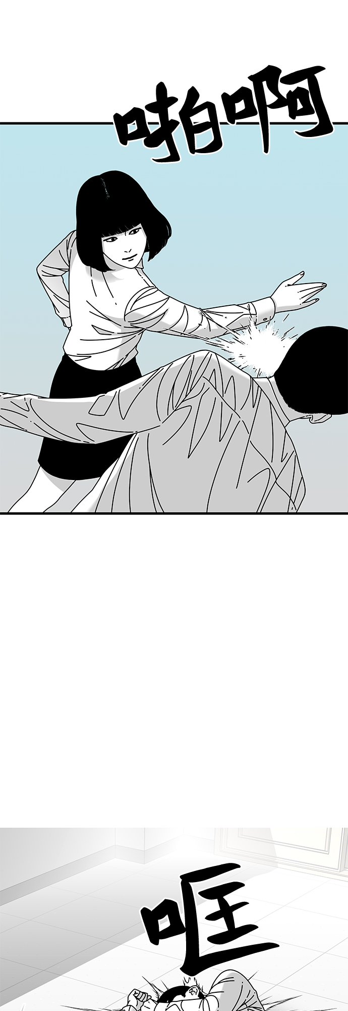 EYES漫画,第18话2图