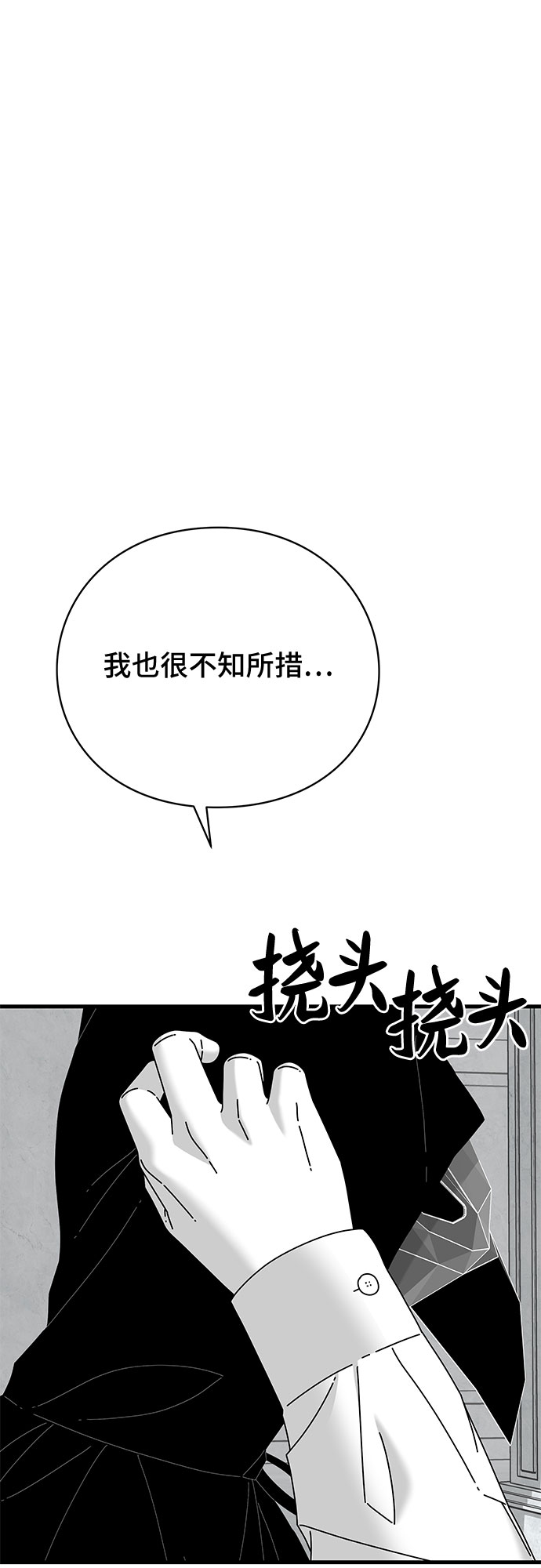 EYES漫画,第42话1图