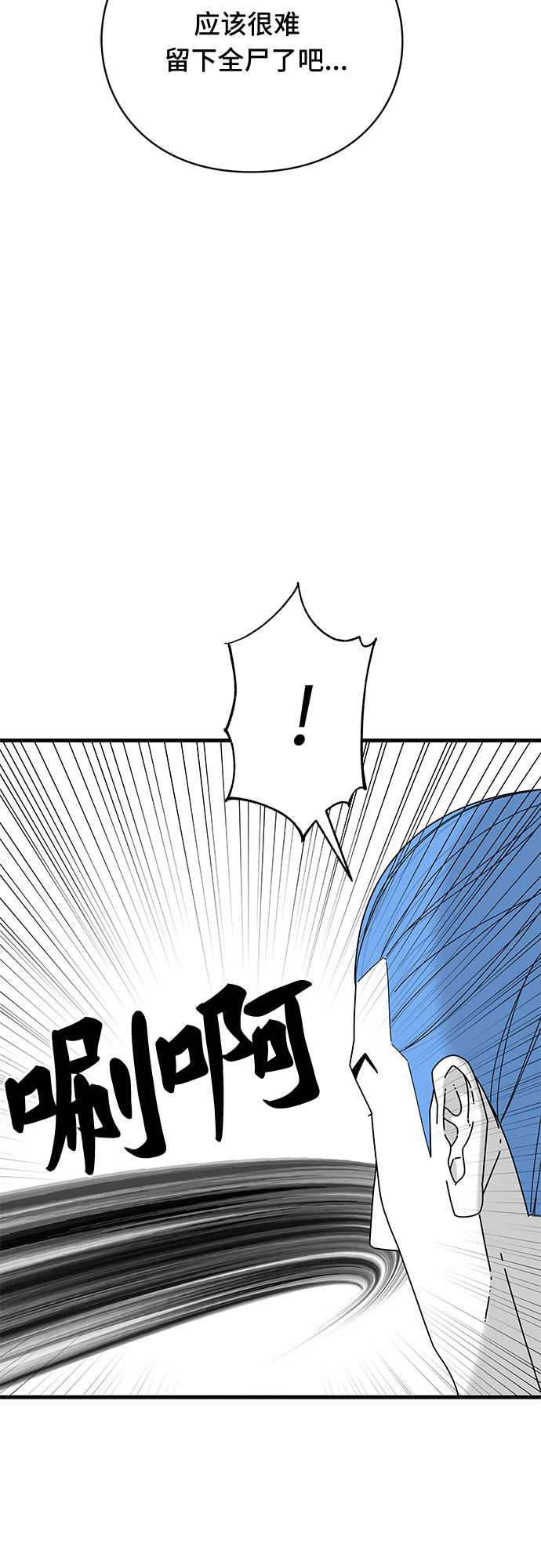 EYES漫画,第34话2图