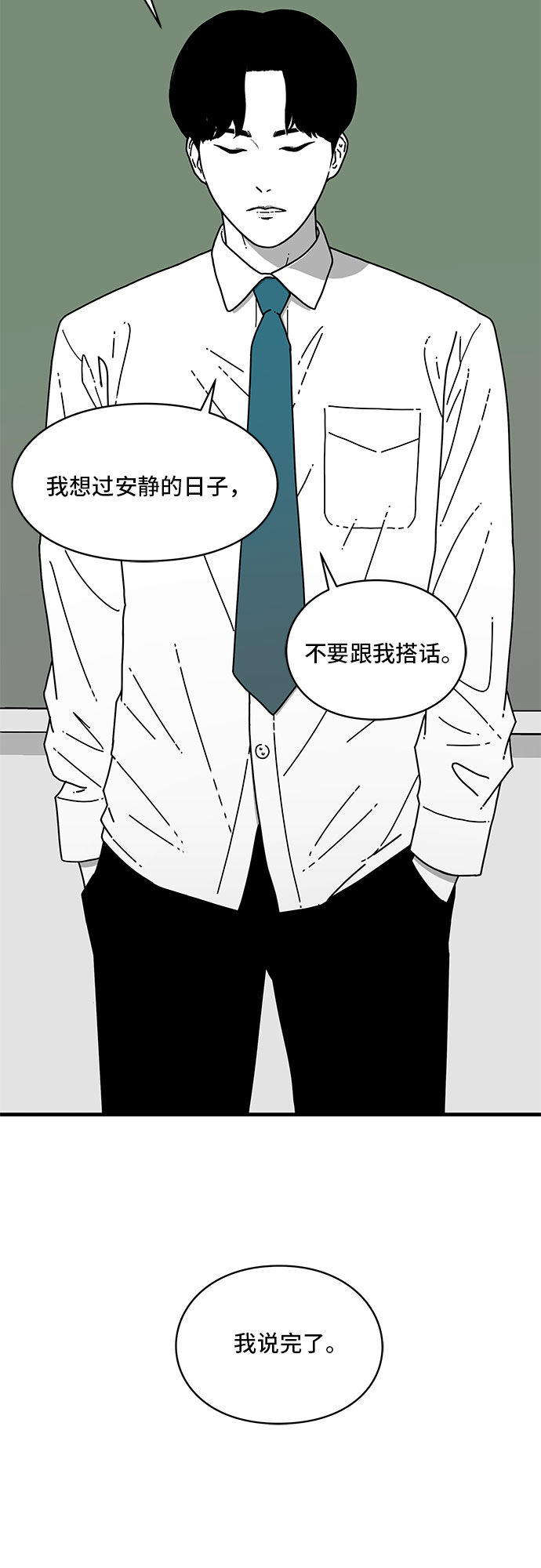 EYES漫画,第4话2图