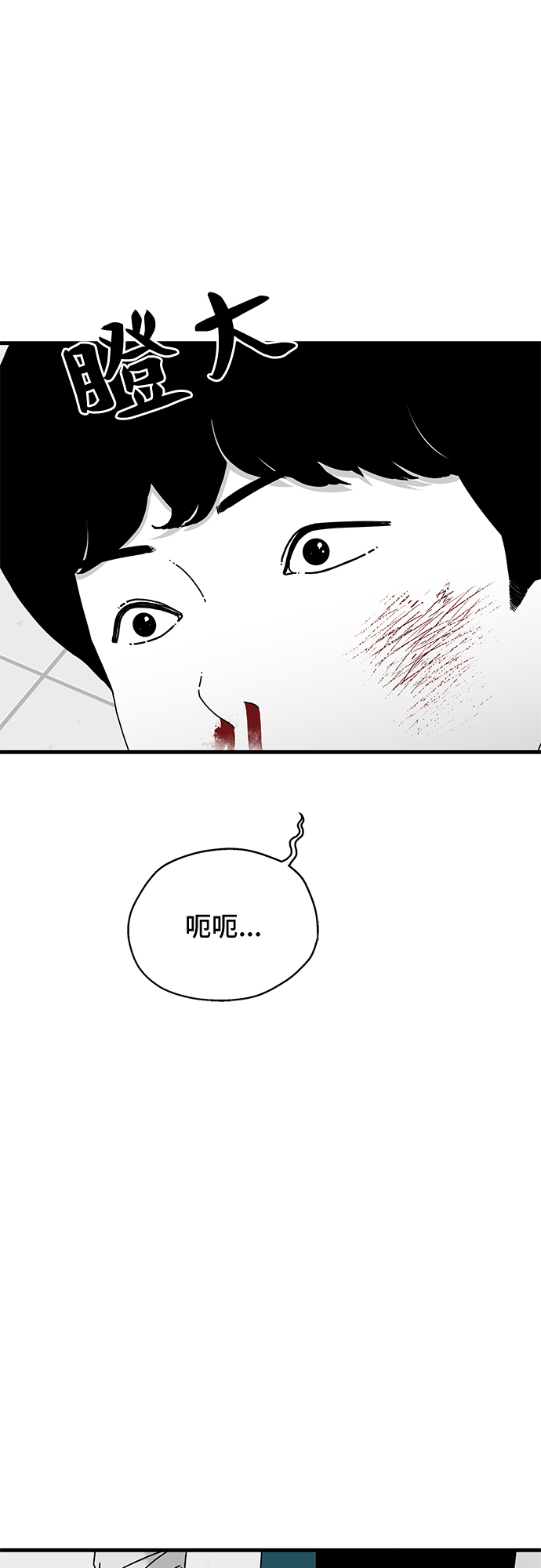 EYES漫画,第18话2图