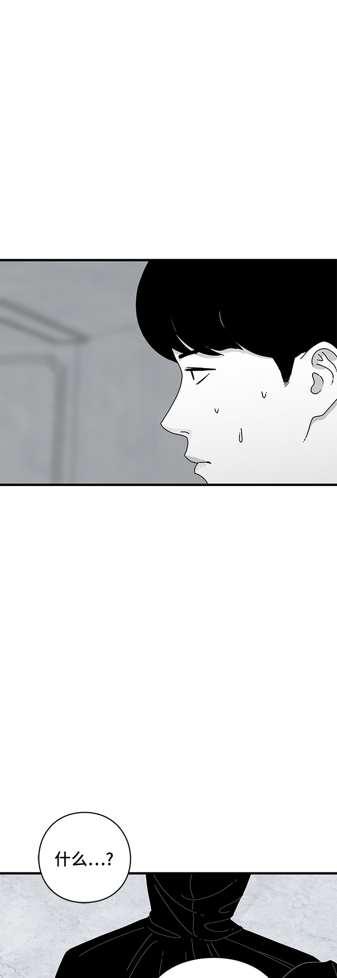 EYES漫画,第39话1图