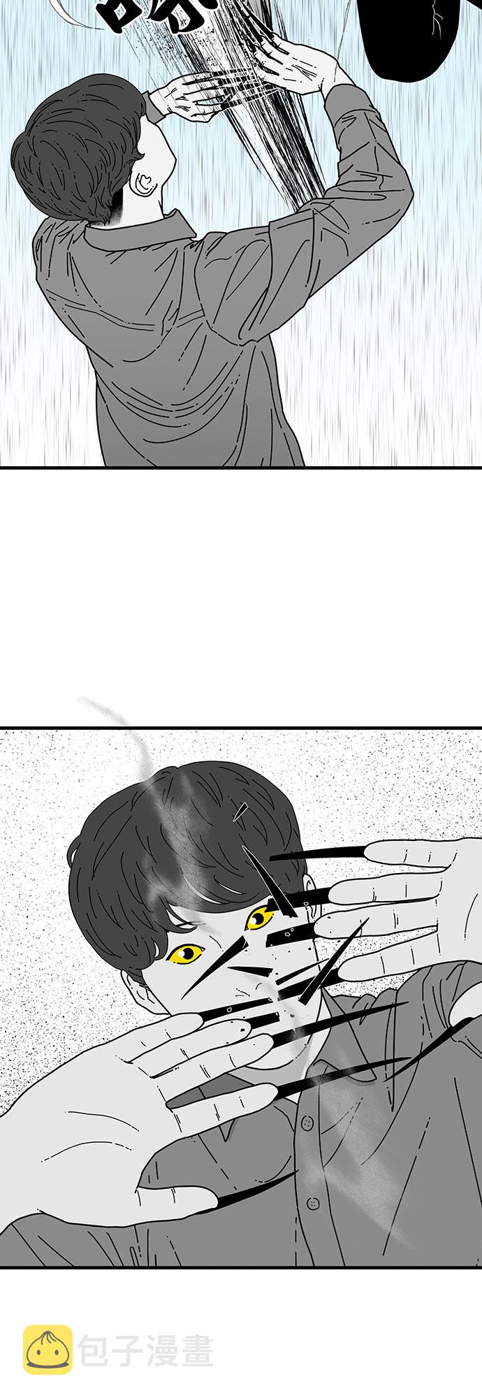 EYES漫画,第5话2图