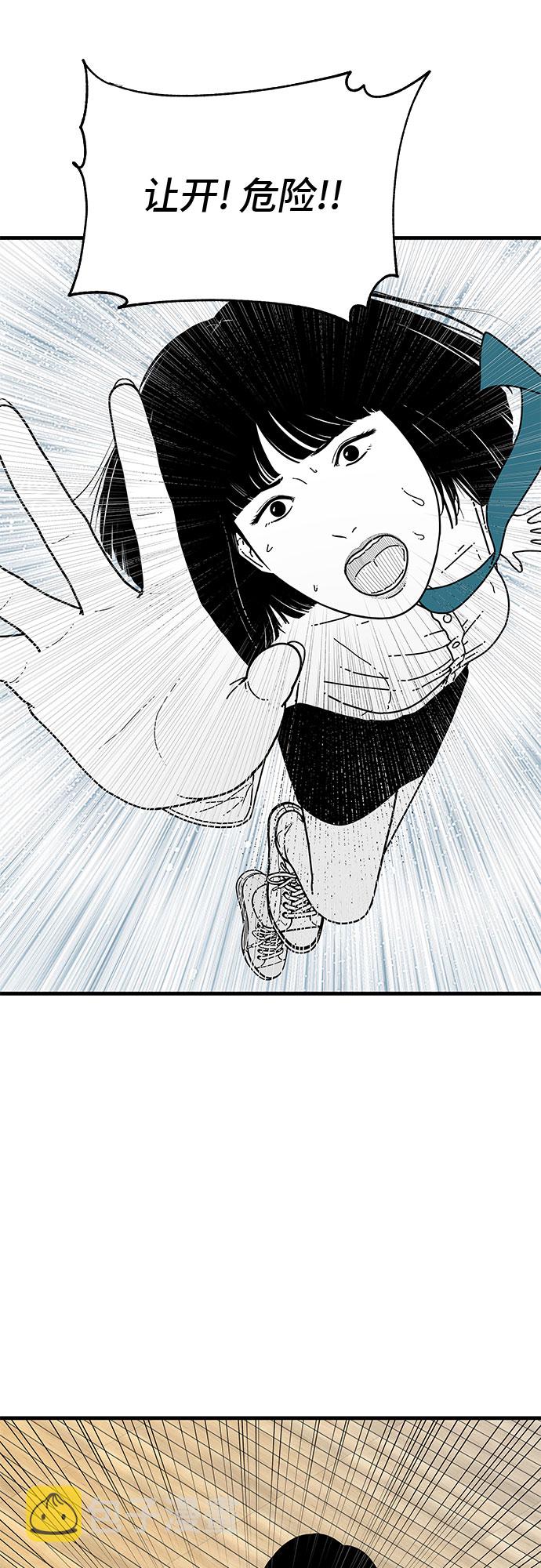 EYES漫画,第6话1图