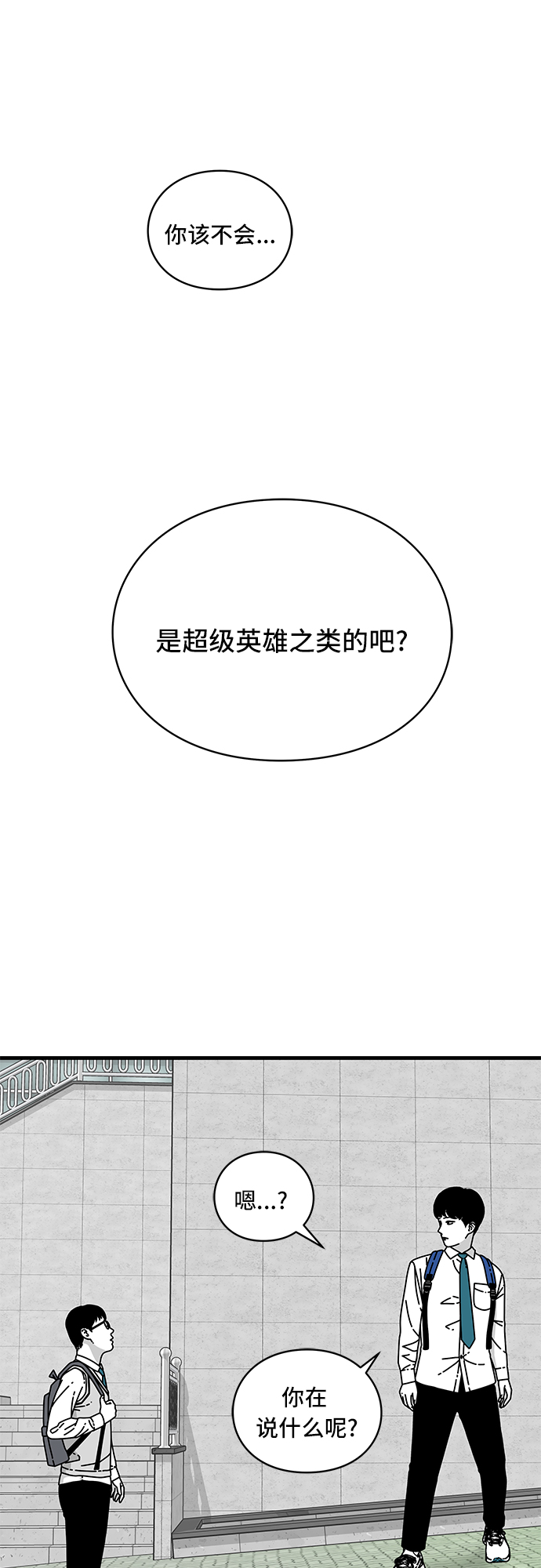 eyesthehorrorgame电脑版下载漫画,第13话2图