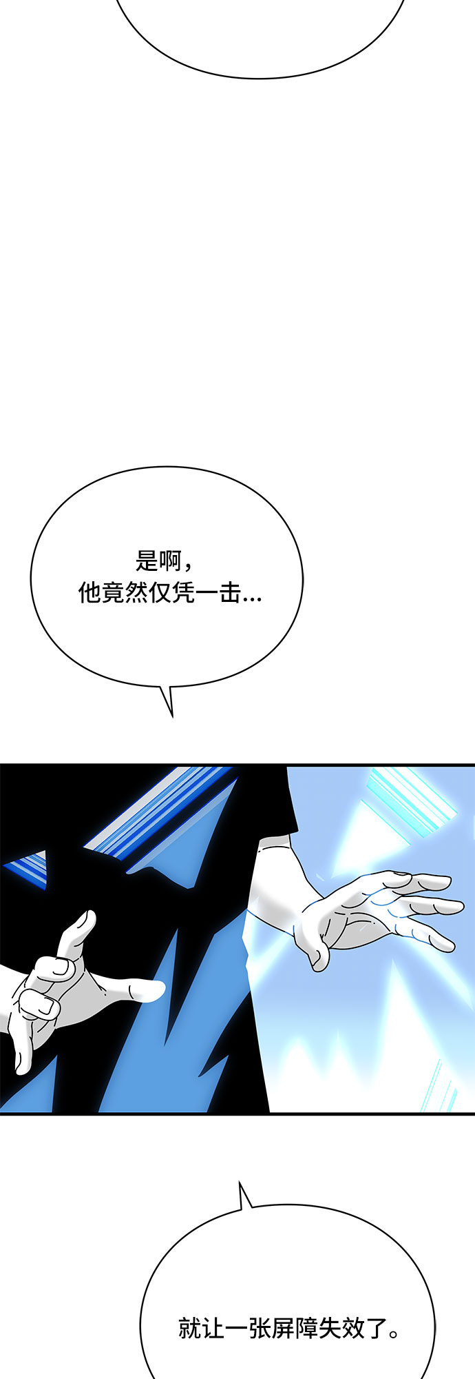 EYES漫画,第33话1图