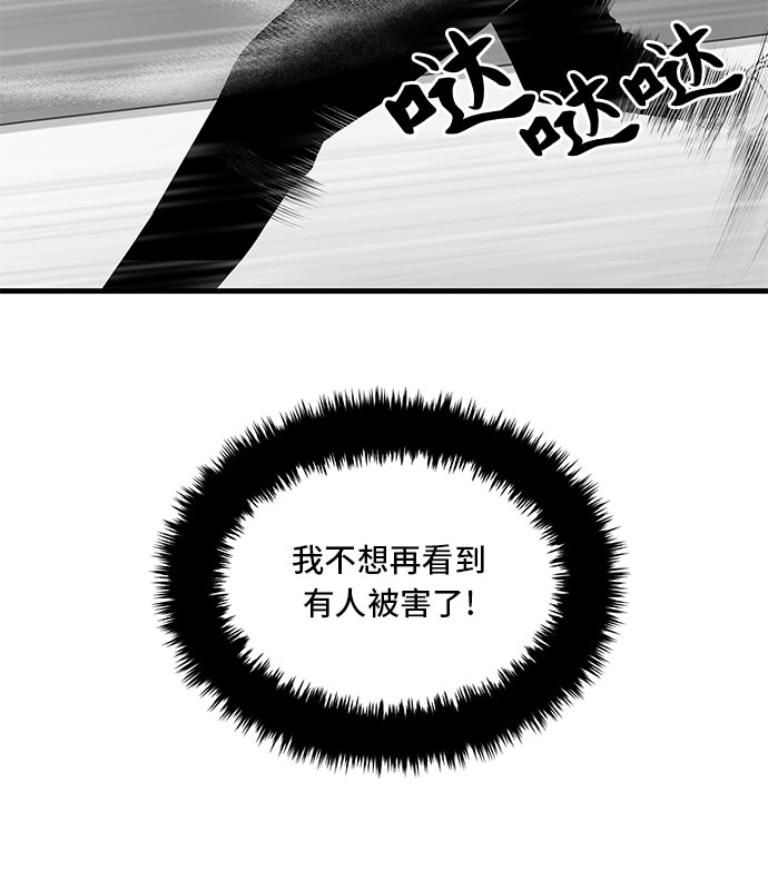 EYES漫画,第5话1图
