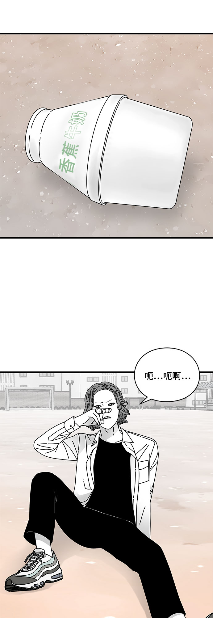 EYES漫画,第12话2图