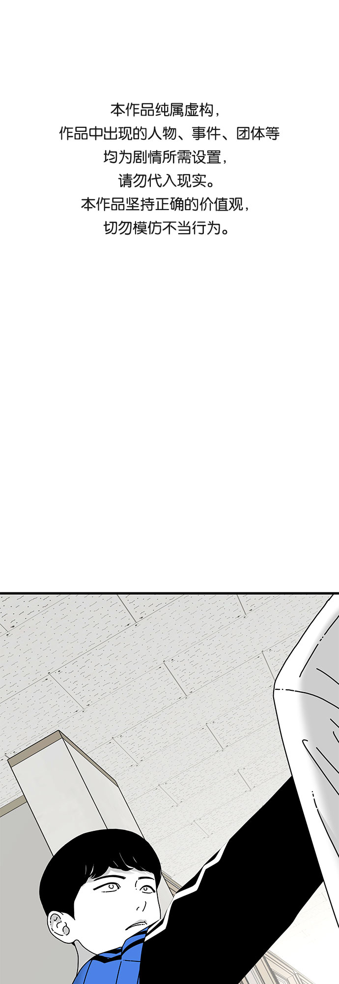 EYES漫画,第27话1图