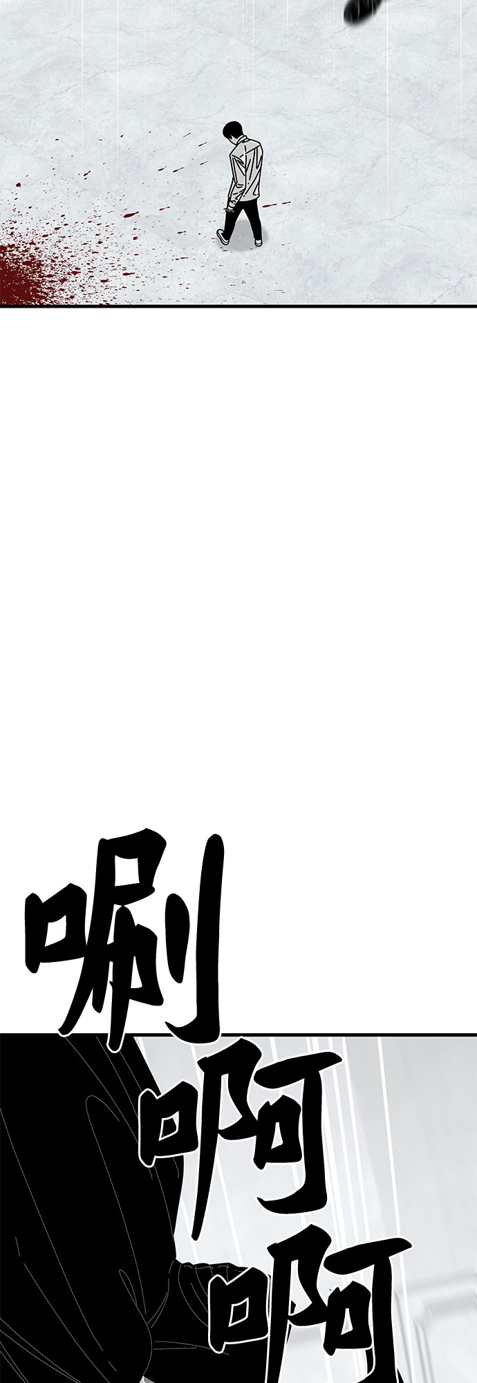 EYES漫画,第41话1图