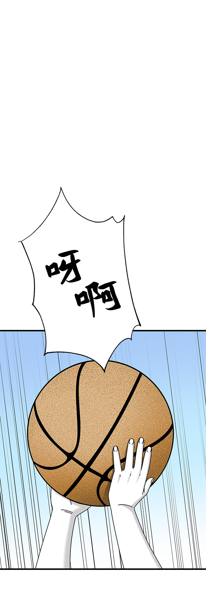 EYES漫画,第24话2图