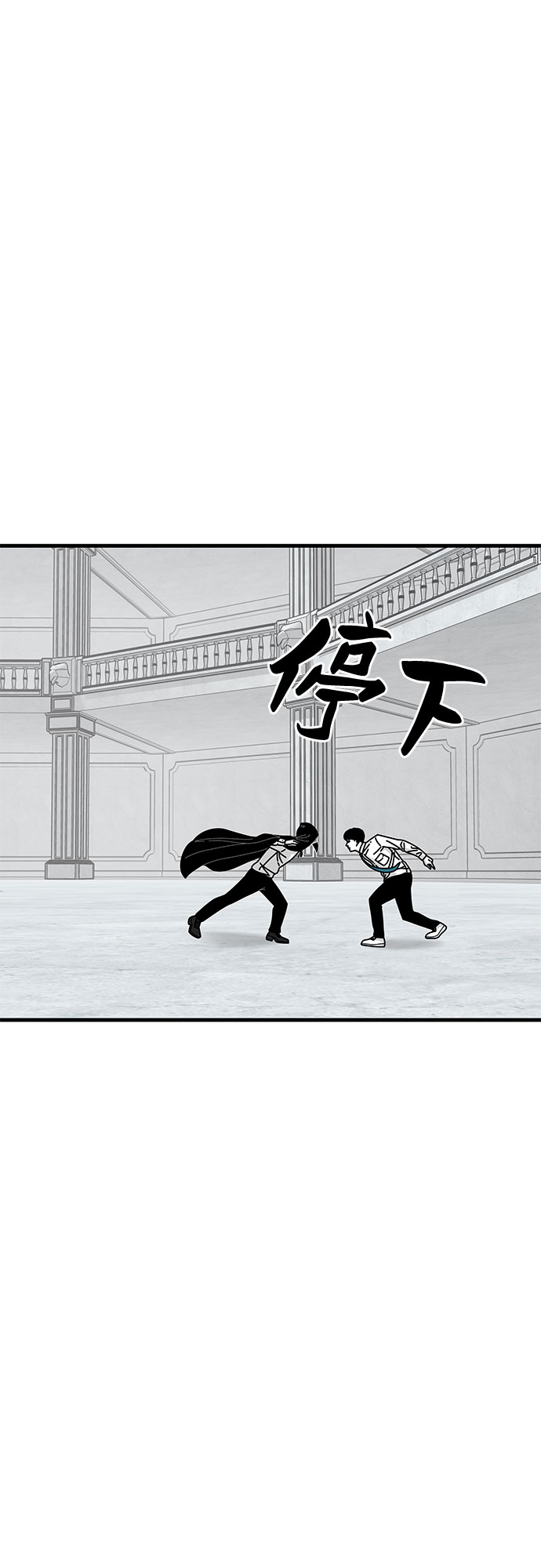 EYES漫画,第41话1图