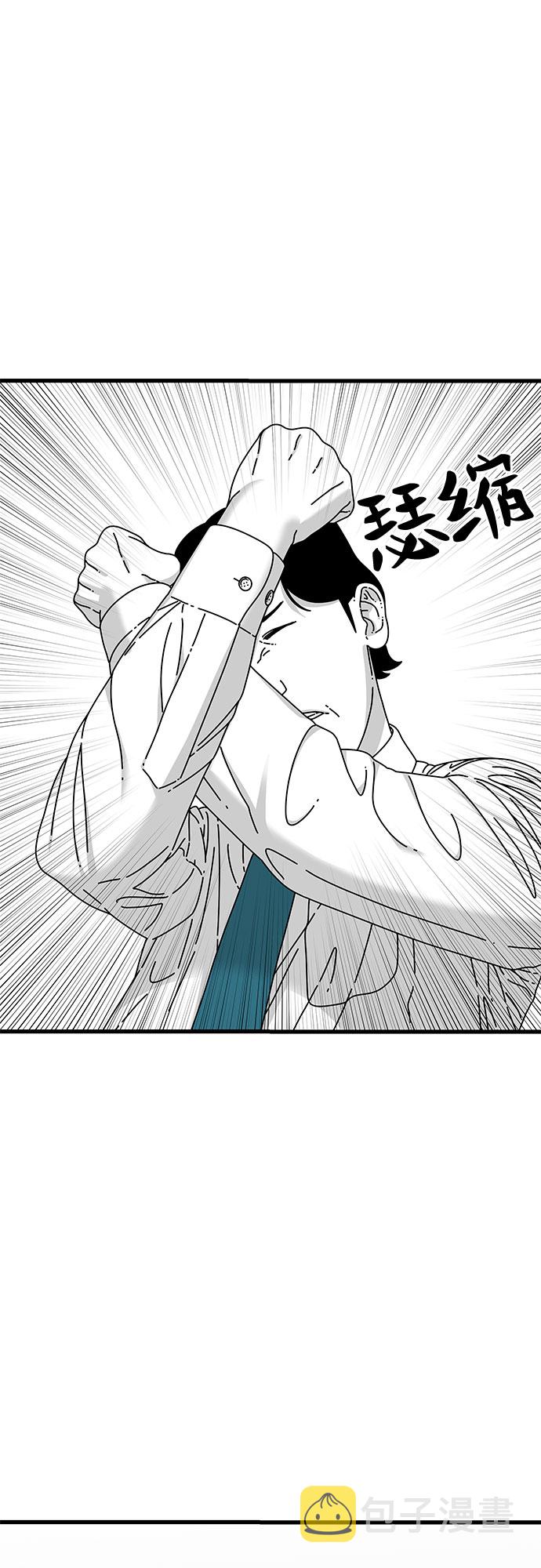 EYES漫画,第15话2图