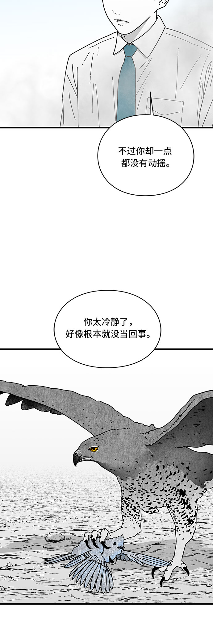 EYES漫画,第5话1图