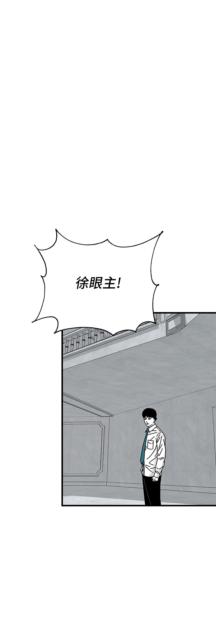 EYES漫画,第39话1图