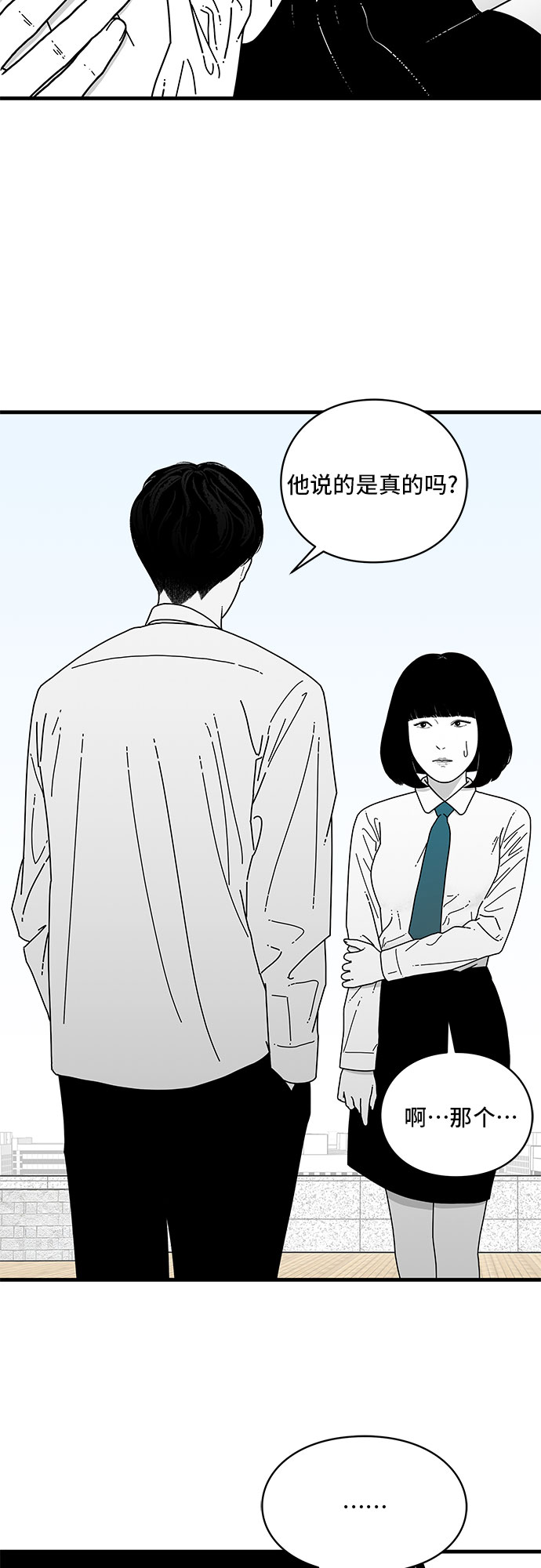 eyesthehorrorgame电脑版下载漫画,第6话1图