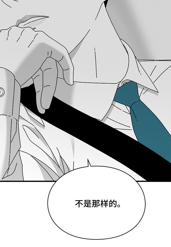 EYES漫画,第29话2图