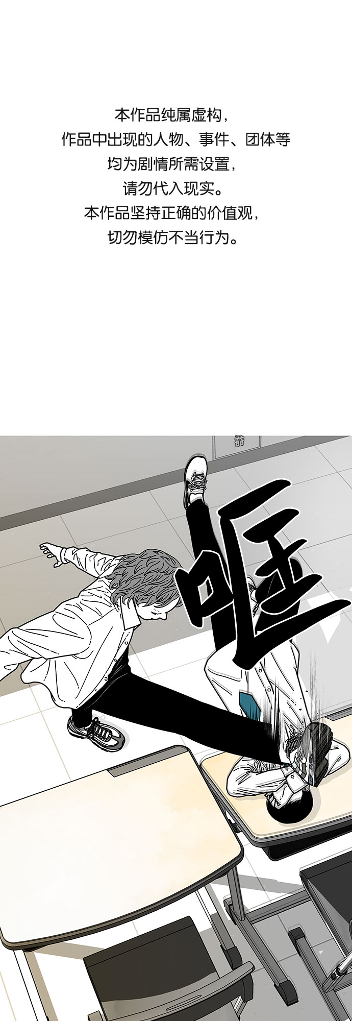 EYES漫画,第8话1图