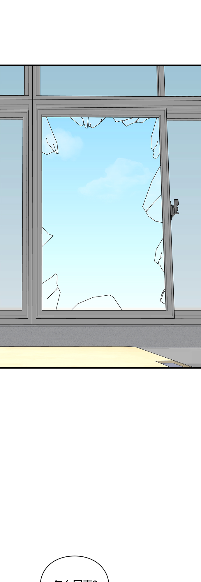 EYES漫画,第17话2图