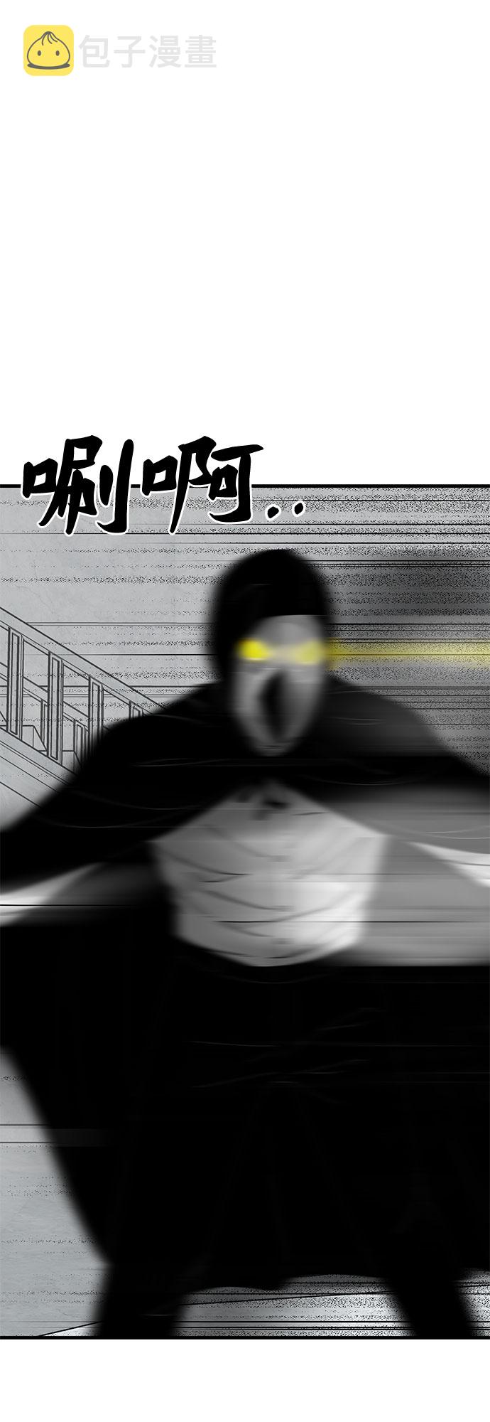 EYES漫画,第41话1图