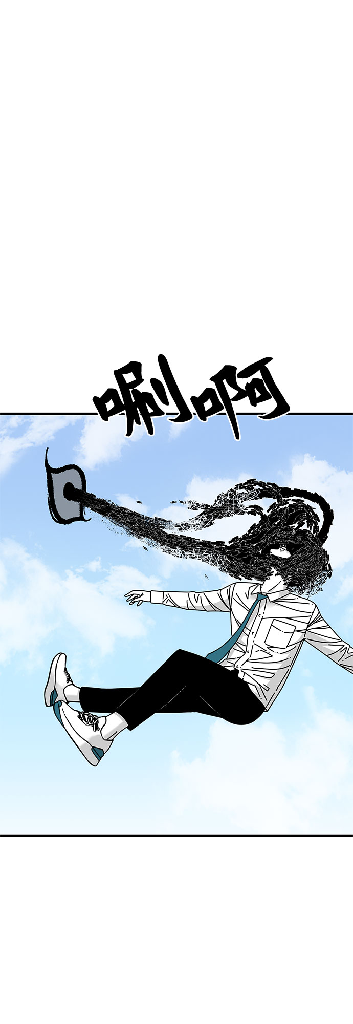 EYES漫画,第20话1图