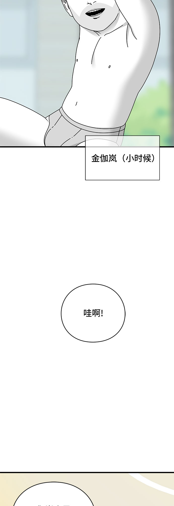 eyesthehorrorgame电脑版下载漫画,第24话2图
