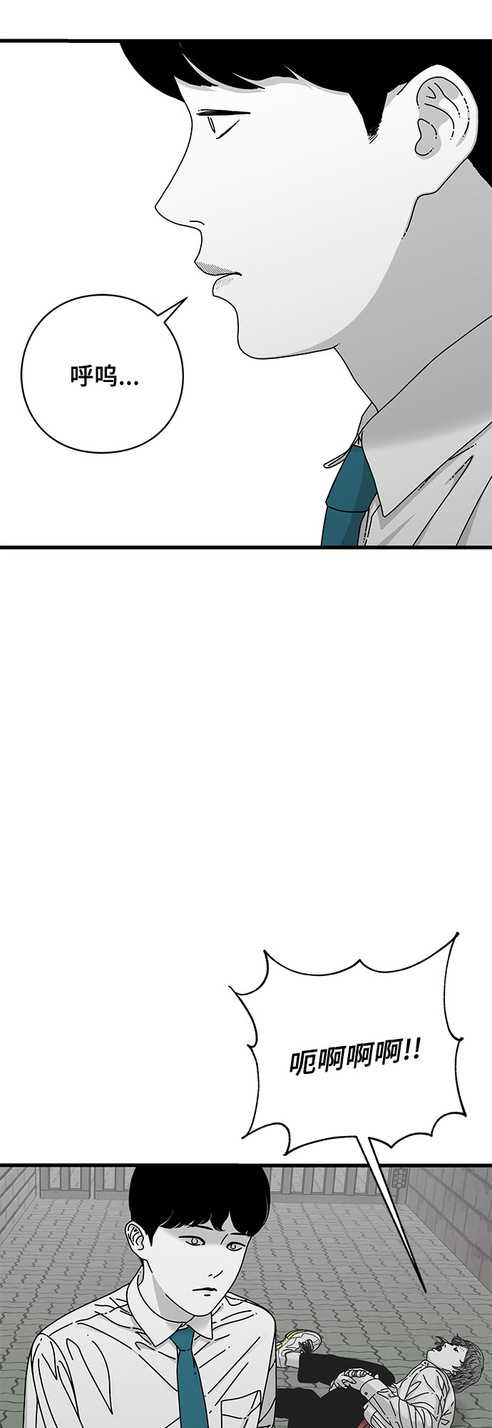 EYES漫画,第15话2图
