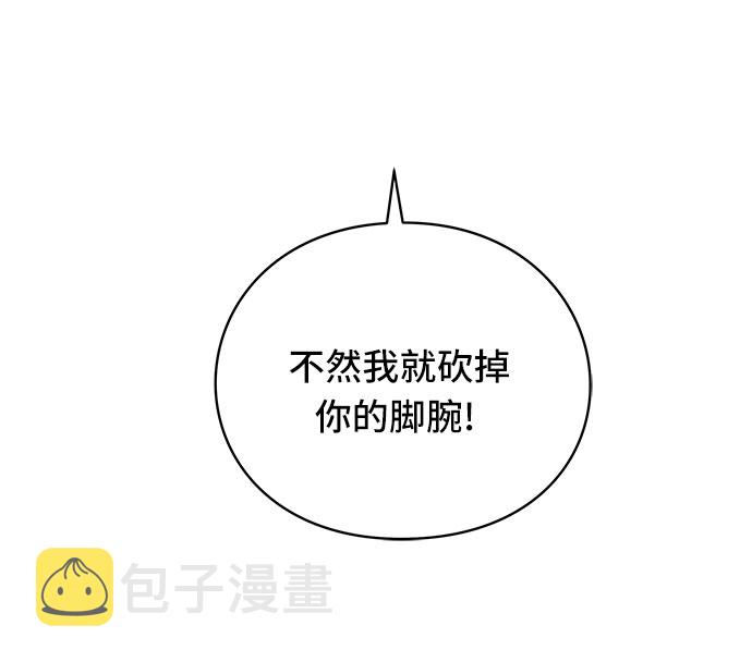 EYES漫画,第19话2图