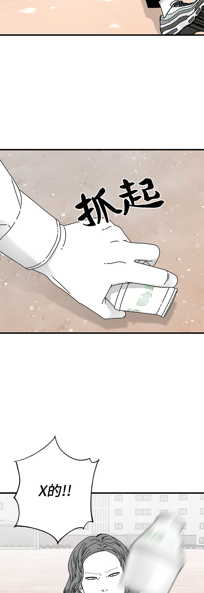 EYES漫画,第12话1图