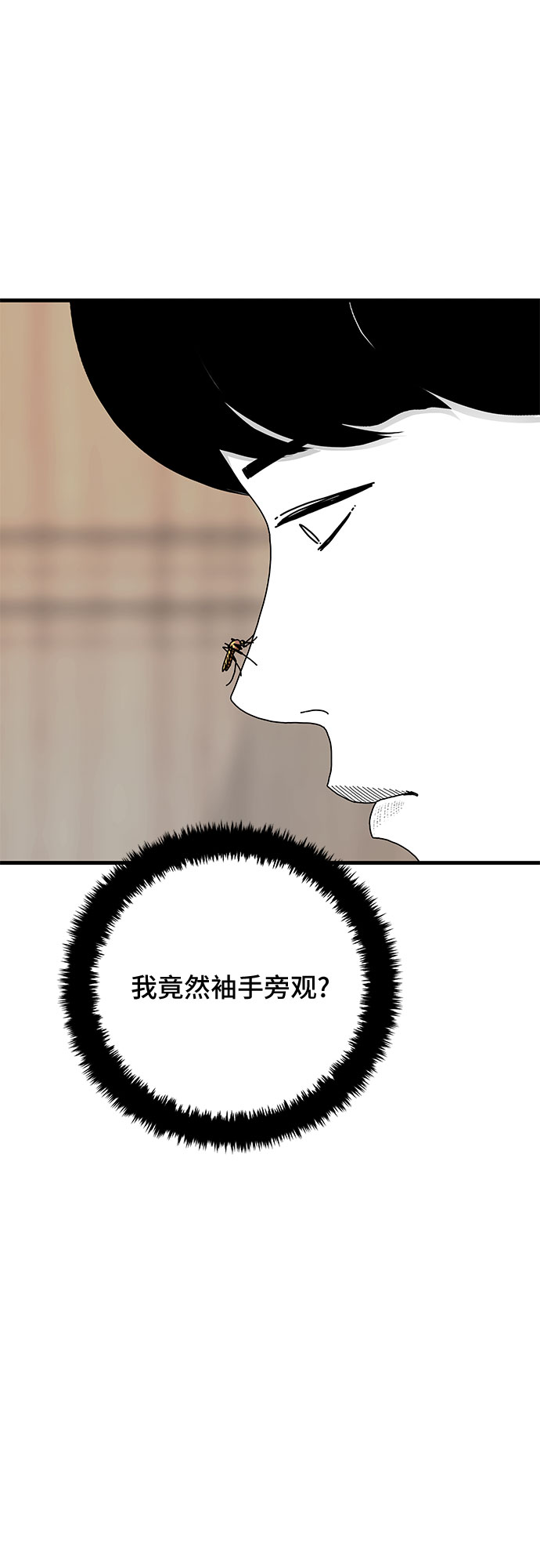 eyesthehorrorgame电脑版下载漫画,第23话1图