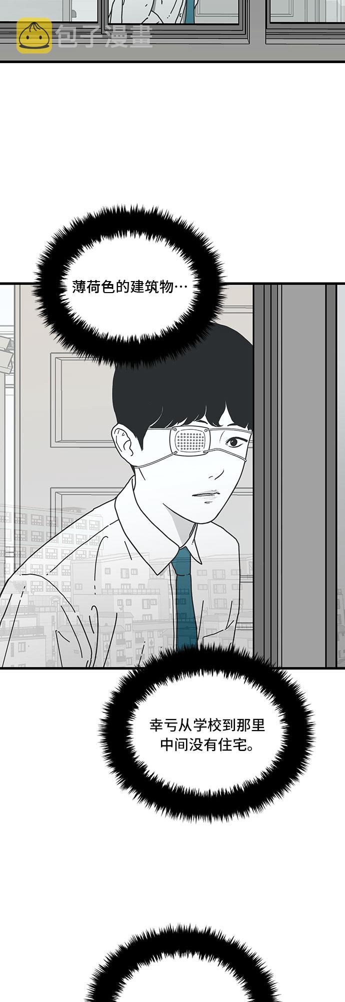 EYES漫画,第5话1图
