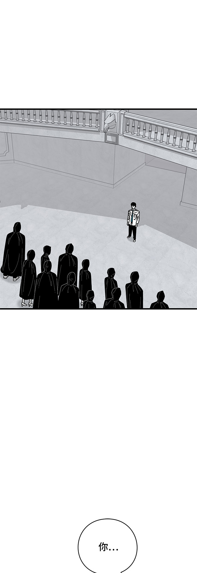EYES漫画,第39话2图
