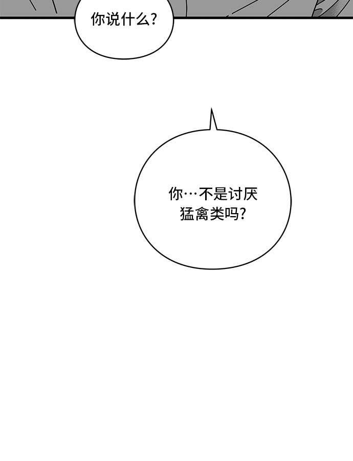 eyesthehorrorgame电脑版下载漫画,第6话2图